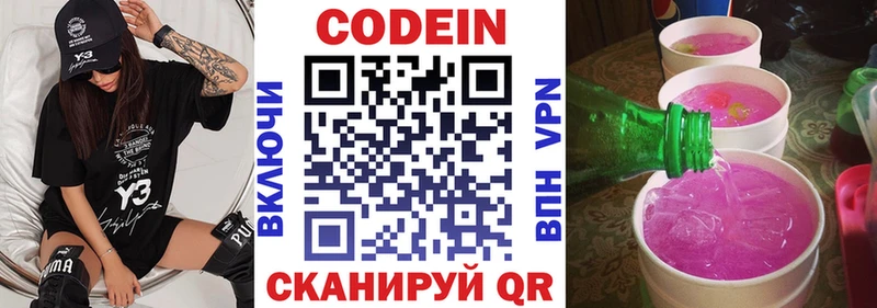что такое   Ряжск  Кодеин напиток Lean (лин) 